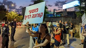 ההפגנות בכנס, צילום: יונתן דויד